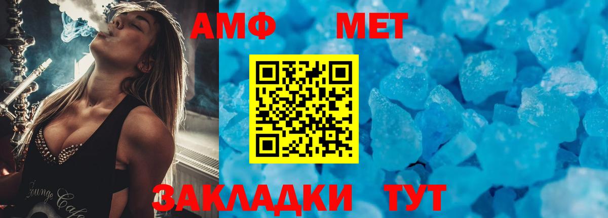 Амфетамин 98% Шатура