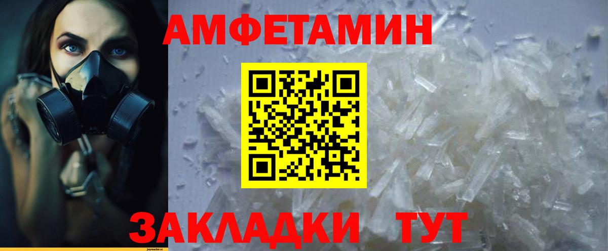 гидра маркетплейс  Амфетамин  Вход с VPN  АМФ Premium  Шатура  Амфетамин 
