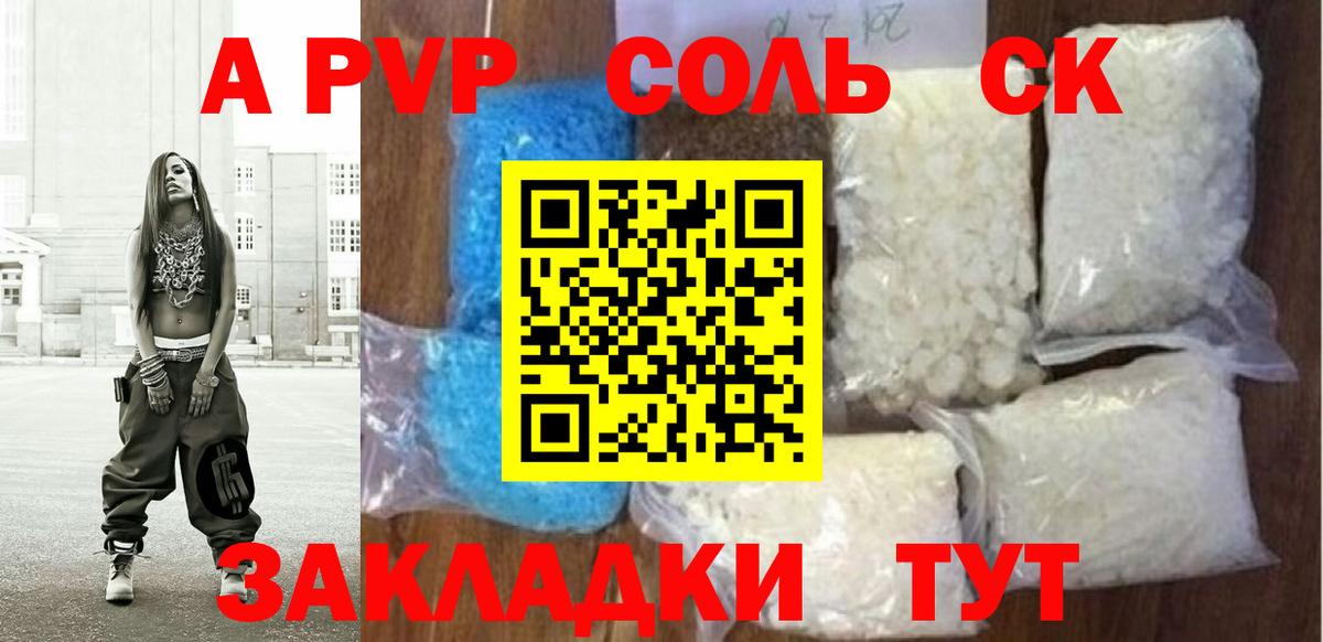 APVP СК  Alpha PVP мука  Вход с VPN  Шатура  Alfa_PVP кристаллы 