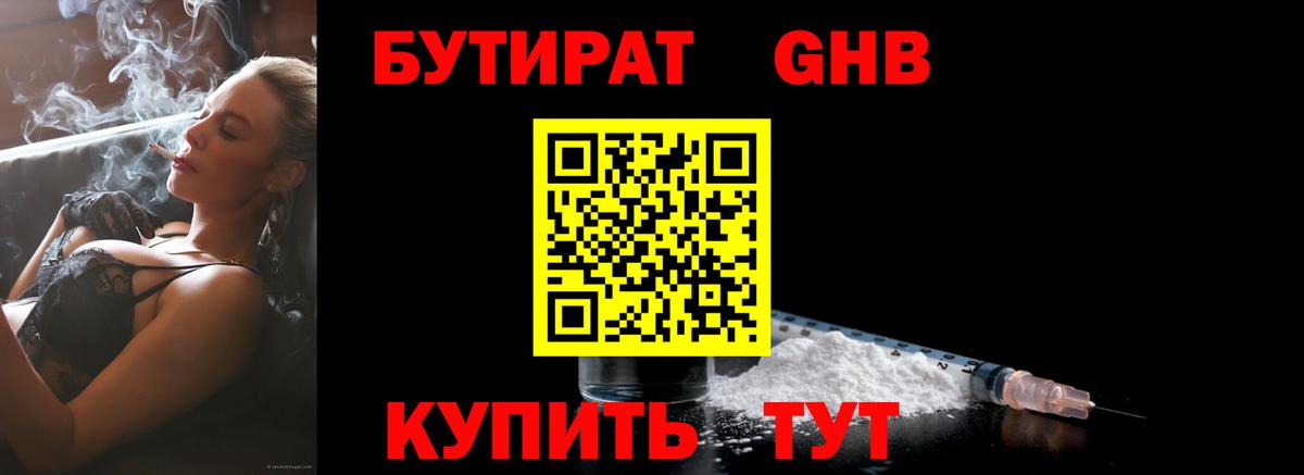 Шатура  Бутират  Вход с VPN  БУТИРАТ бутик 