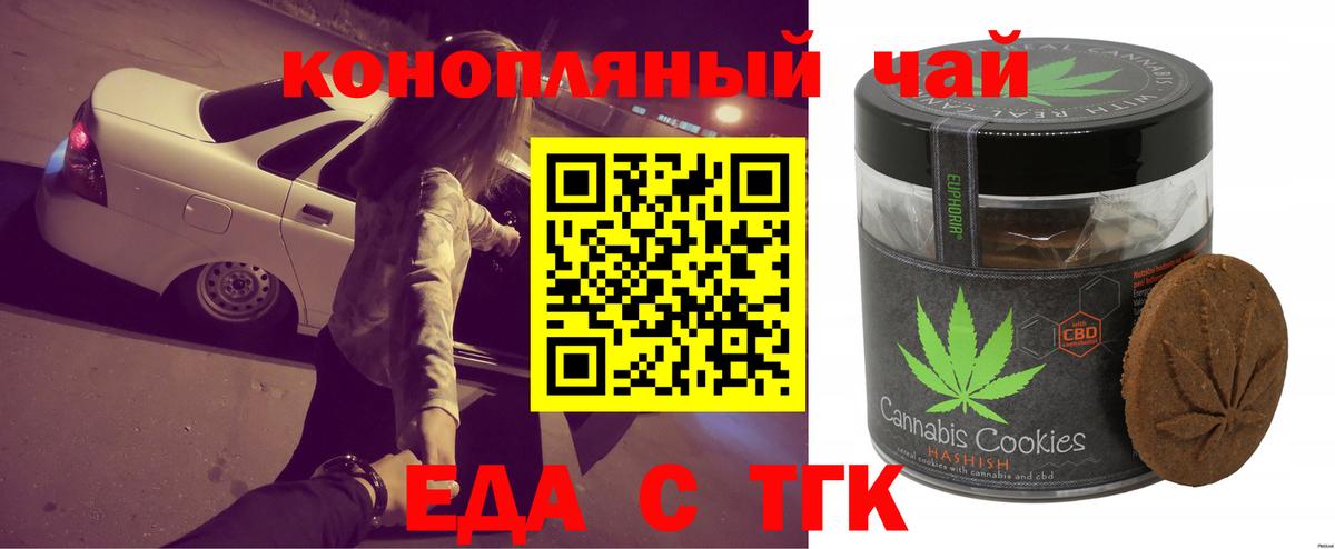 Canna-Cookies марихуана  Вход с VPN  Шатура 