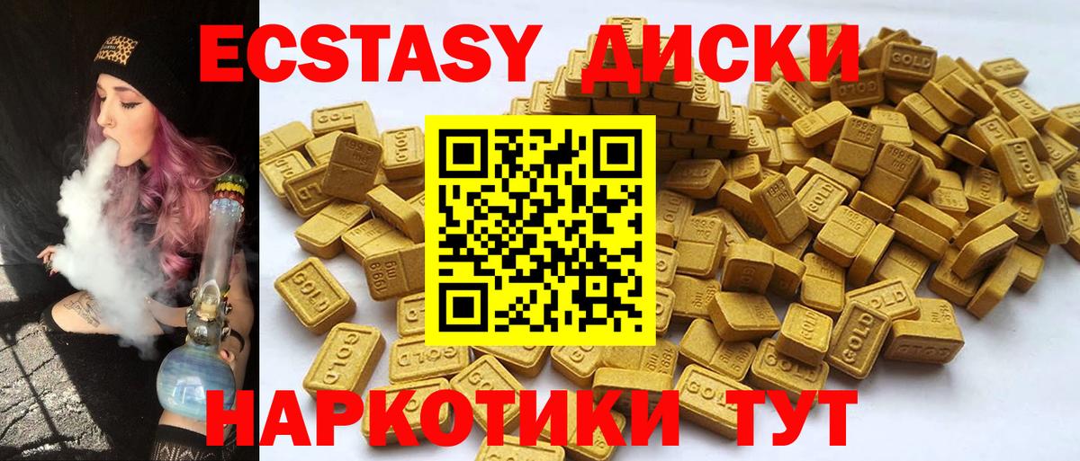 Шатура  Экстази 300 mg  мега вход  ЭКСТАЗИ 280мг  Вход с VPN  Экстази 