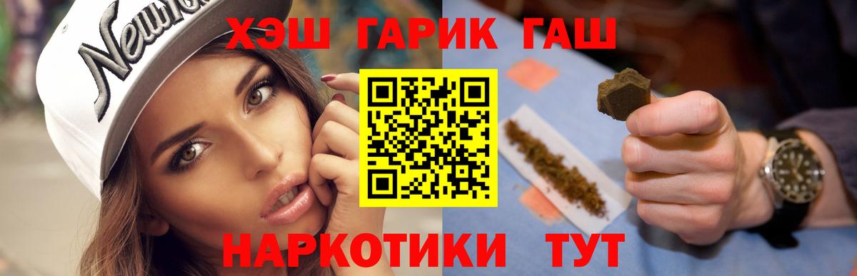 ГАШ AMNESIA HAZE  Вход с VPN  ГАШ гашик  Гашиш  Шатура 