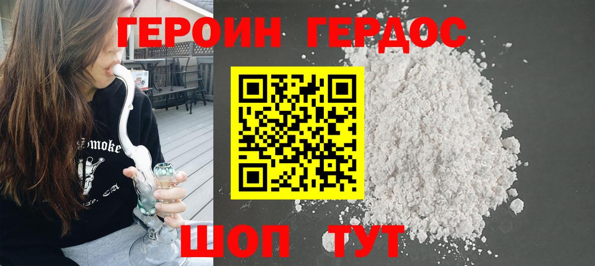 ГЕРОИН Афган  Вход с VPN  Шатура 