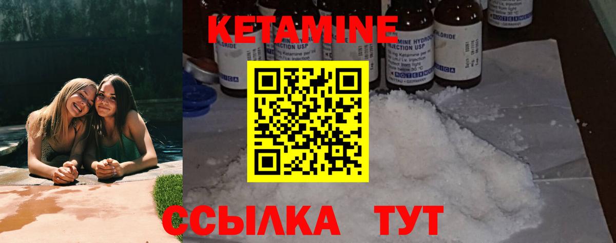 КЕТАМИН VHQ  Кетамин VHQ  Вход с VPN  ссылка на мегу tor  Шатура 
