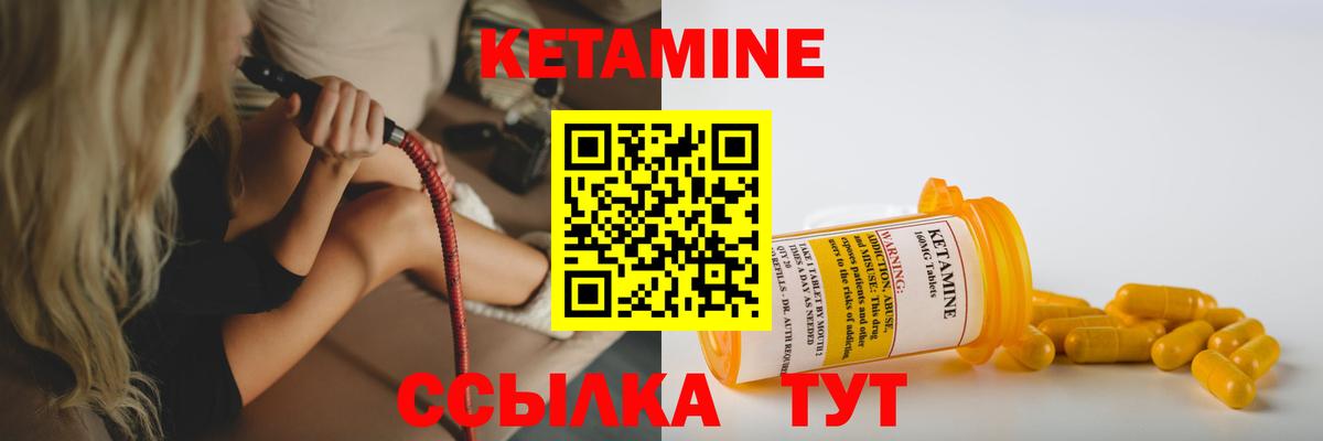 Кетамин ketamine Шатура