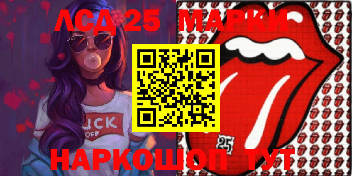 Лсд 25 экстази ecstasy Шатура
