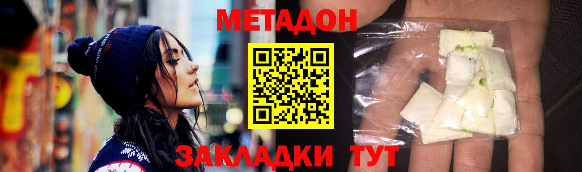 Шатура  МЕТАДОН мёд  Метадон белоснежный  Вход с VPN 
