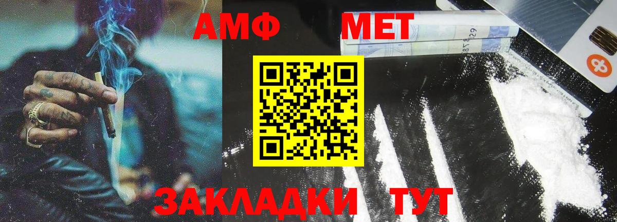 Шатура  Первитин Methamphetamine  Вход с VPN 