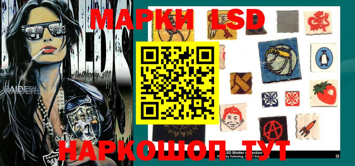 Марки 25I-NBOMe 1,8мг Шатура