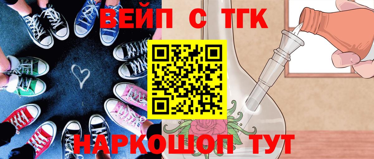 ТГК THC oil  Вход с VPN  Дистиллят ТГК THC oil  Шатура 