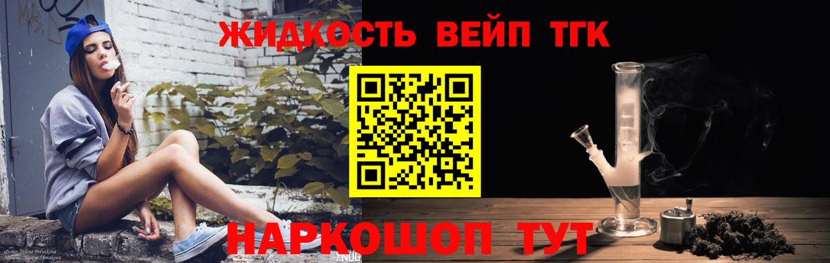 Дистиллят ТГК гашишное масло Шатура